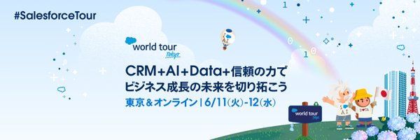Salesforce Japan Profile Banner