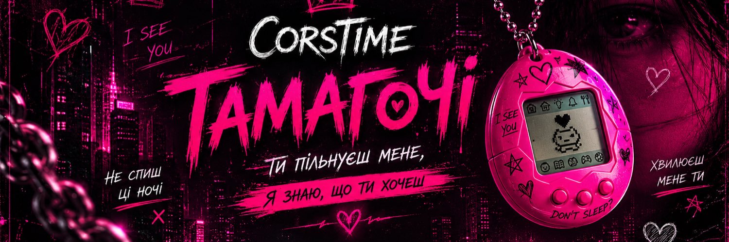 corstime's profile banner image