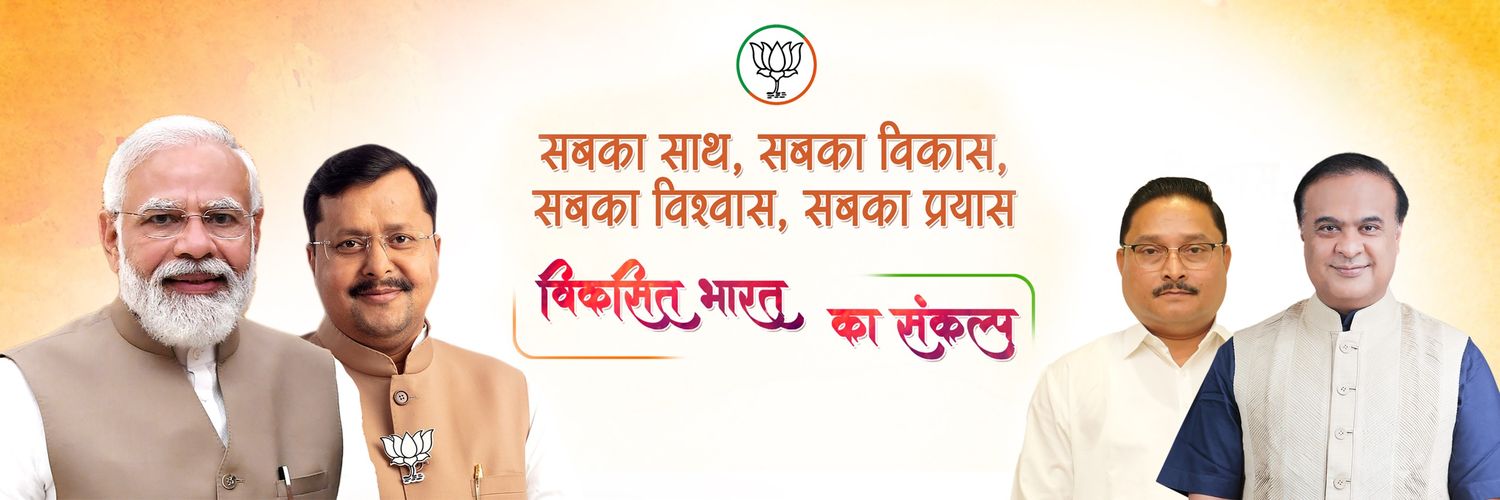 Rupesh Gowala banner