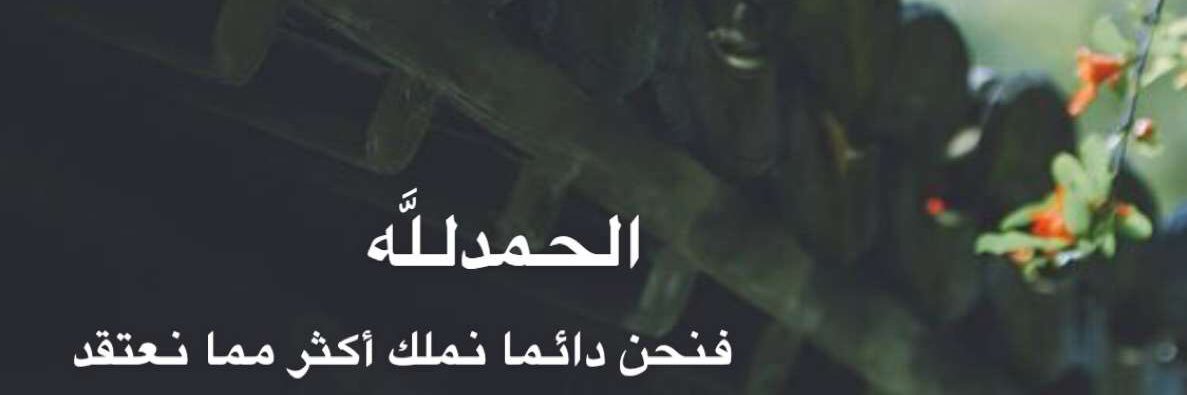 Ma3aleena's profile banner image