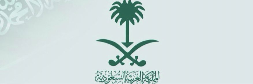 DR.SULAIMAN M ALRABIAH banner