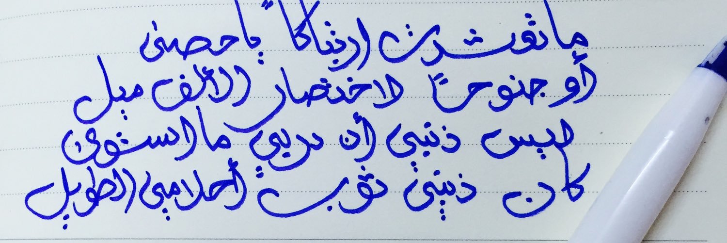 AlNabhani7's profile banner image