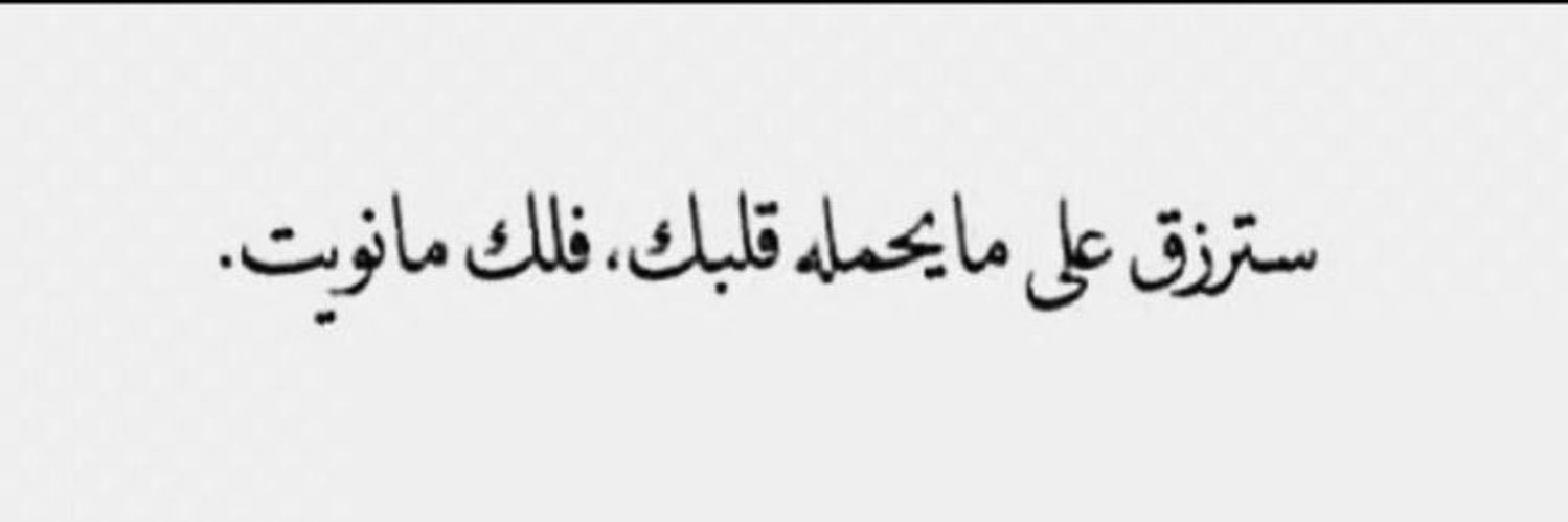 Munerah_ali7's profile banner image