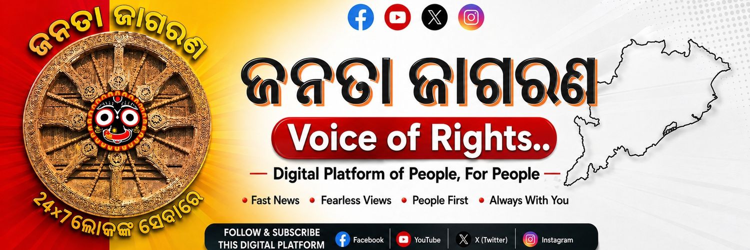 JANATA JAGARAN banner