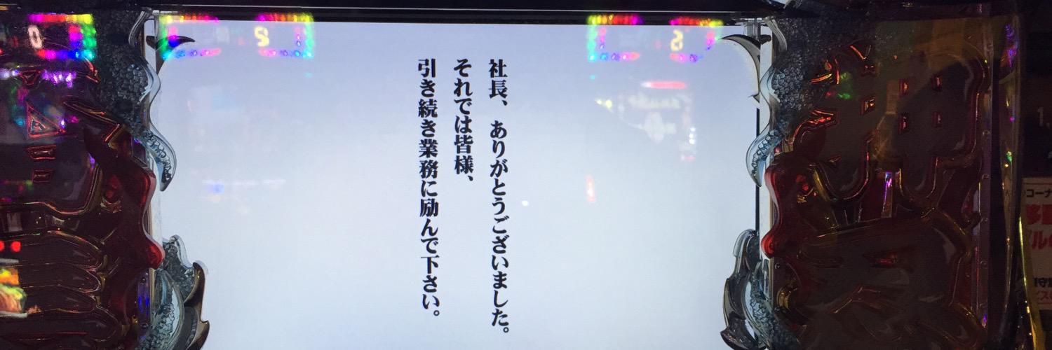 hirohiroshi0906's profile banner image