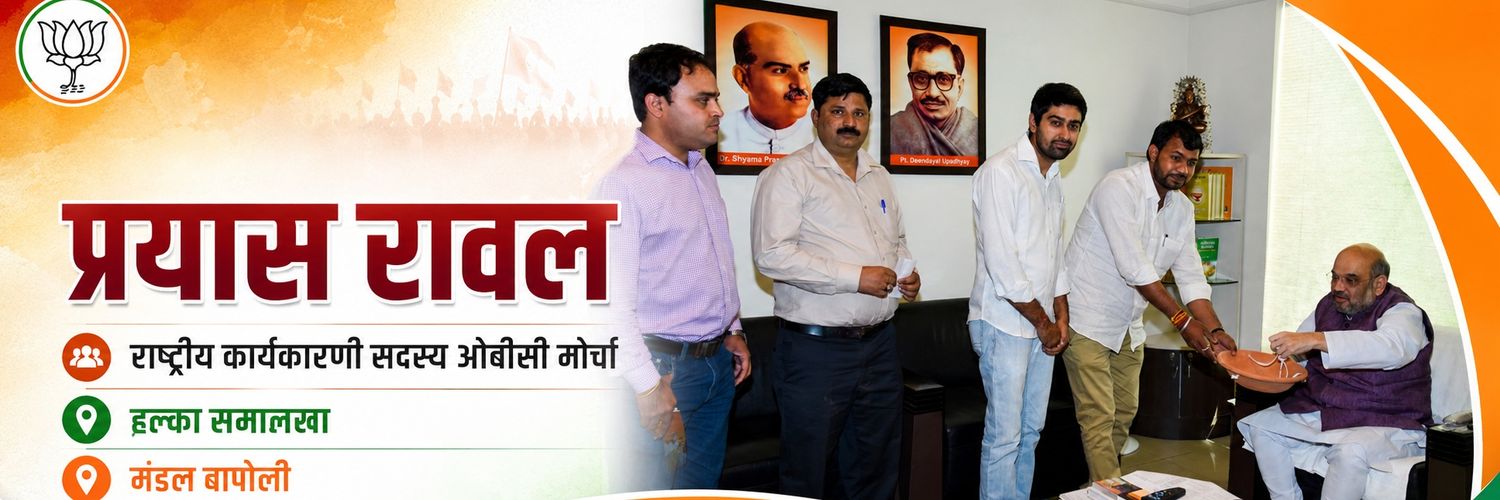 office_prayash's profile banner image