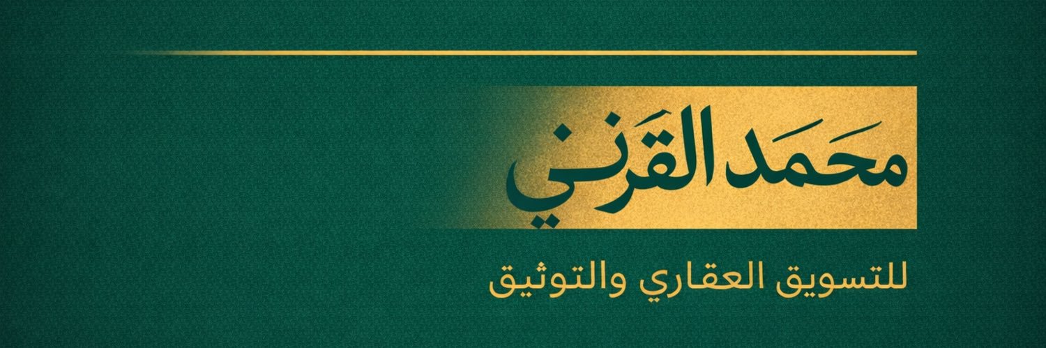 محمد بن هضبان ⚖️. banner