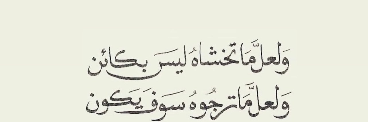 شامخ الزوبعي banner
