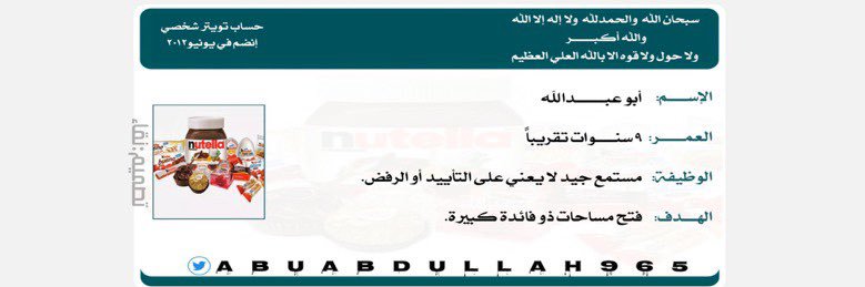 abuabdullah965's profile banner image