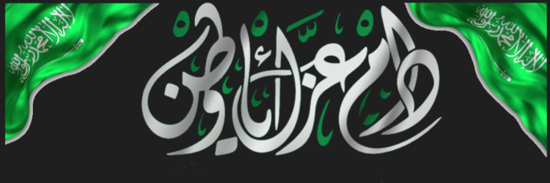 A҉B҉O҉ A҉L҉J҉O҉R҉Y҉ banner