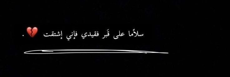 شمالية banner