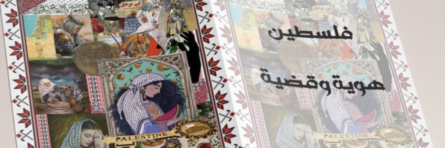 Anoteedah's profile banner image