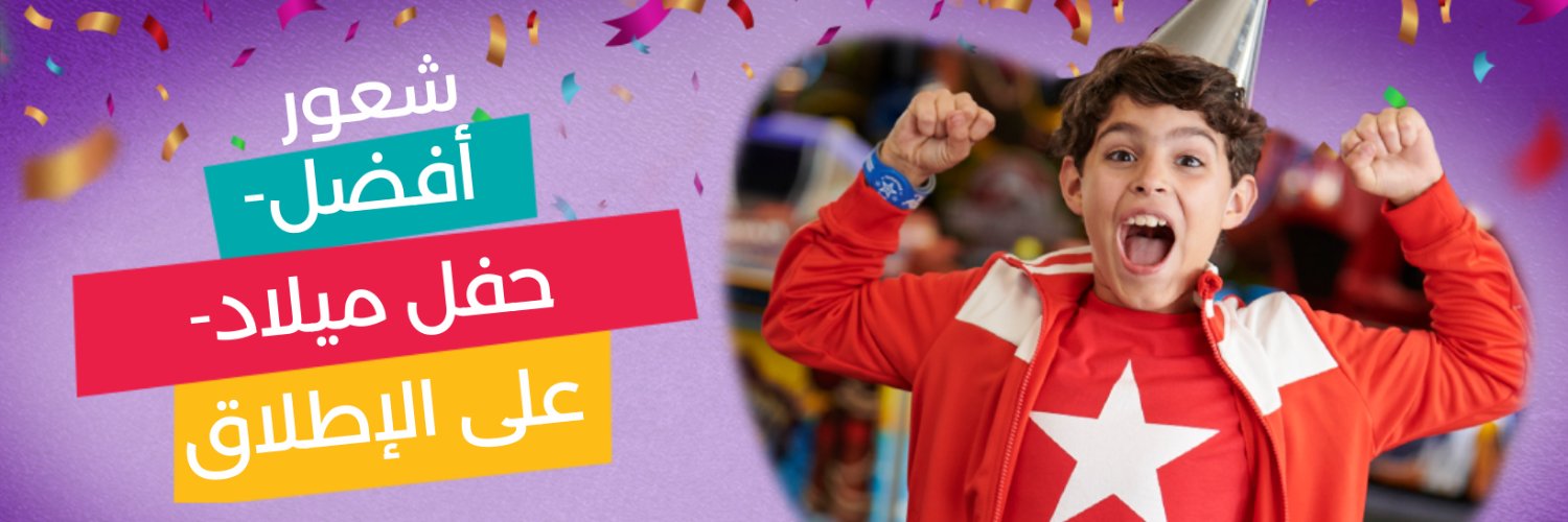 ChuckeCheeseKSA's profile banner image
