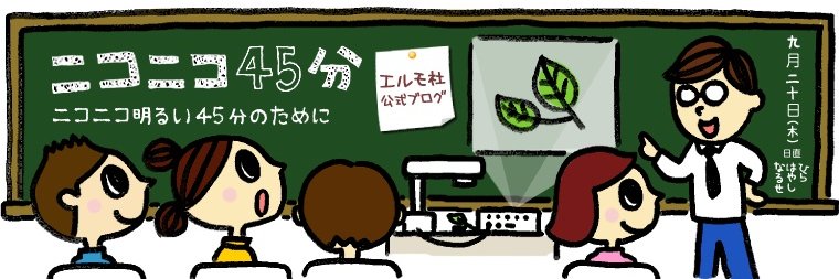 elmojapan's profile banner image