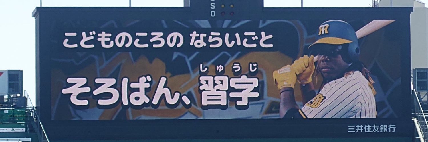 tekeda's profile banner image