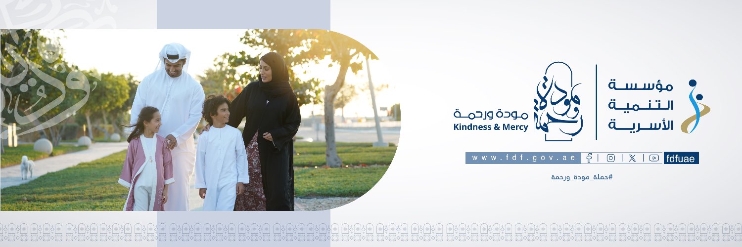 مؤسسة التنمية الأسرية banner