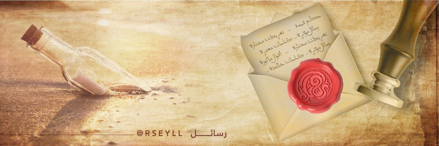 Rseyll's profile banner image
