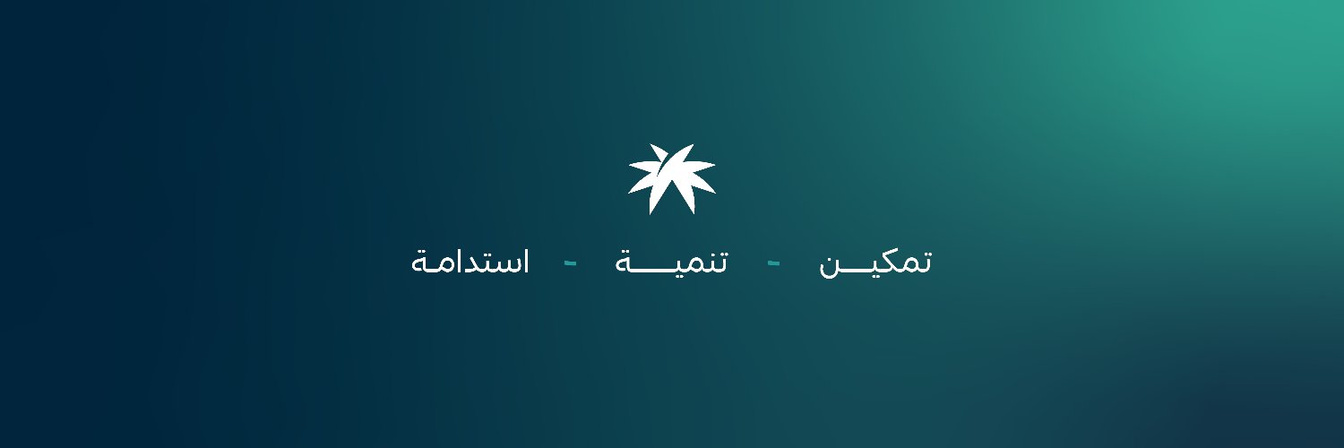وزارة الموارد البشرية والتنمية الاجتماعية banner