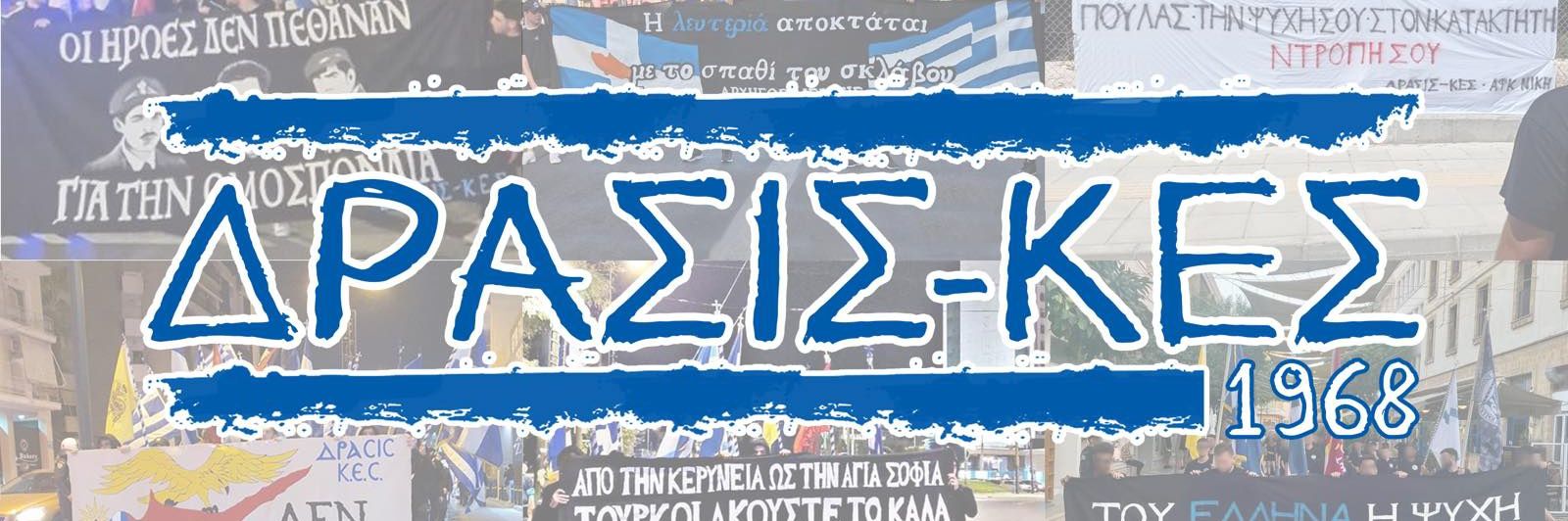 drasiskes's profile banner image