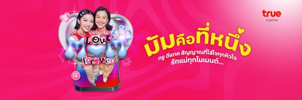 dtac Profile Banner