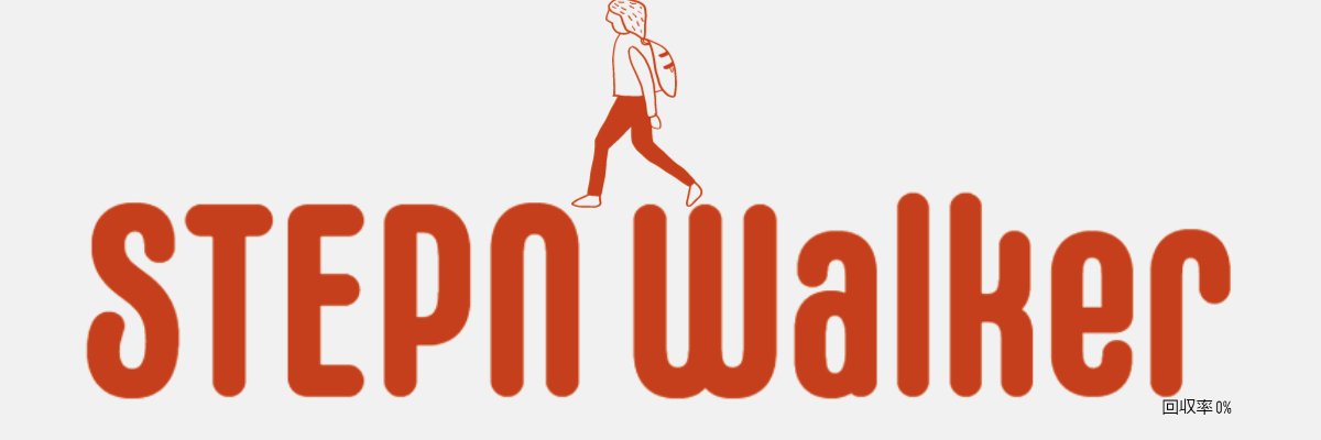 おやっさん| SuperWalk👟 banner