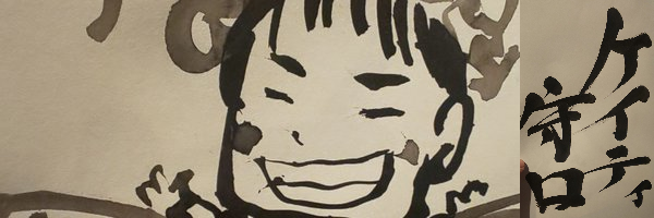 ケイティ守口 banner