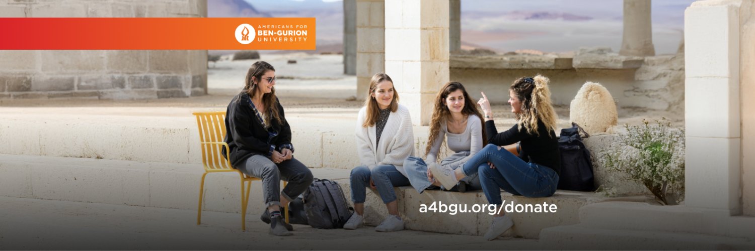 Americans for Ben-Gurion University's banner