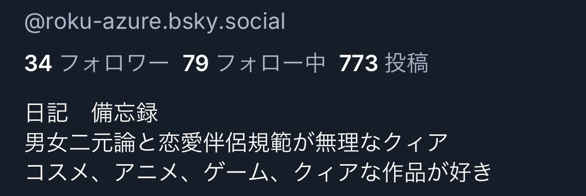roku_azure's profile banner image