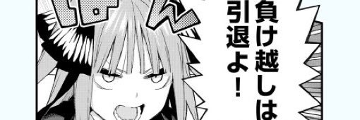 どるぺん banner
