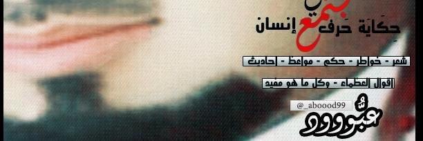 _aboood99's profile banner image