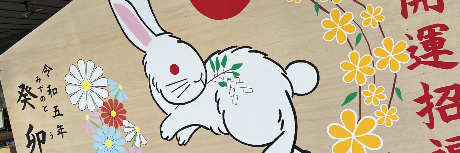 こちとらへんこのあまのじゃく banner