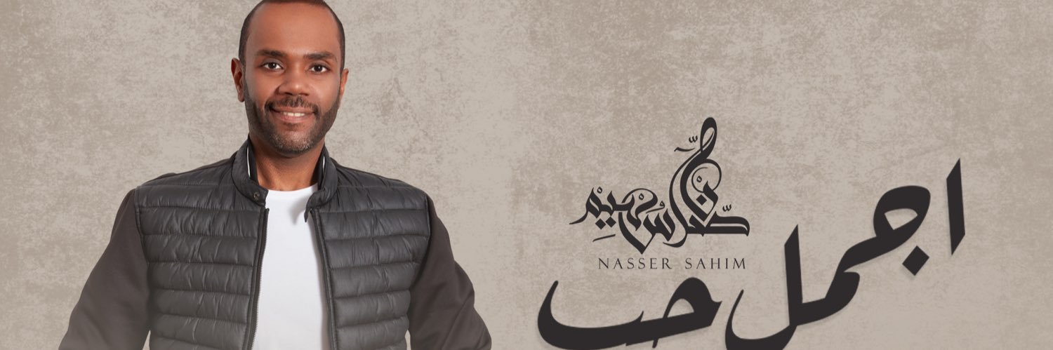 NasserSahim's profile banner image