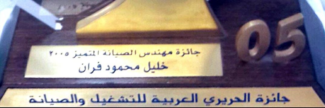 م . خليل فران's banner