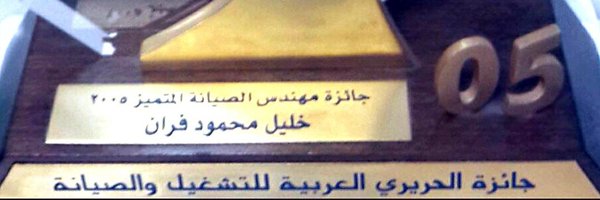 khalilfarran Profile Banner