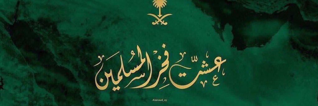 سـالـم ' banner