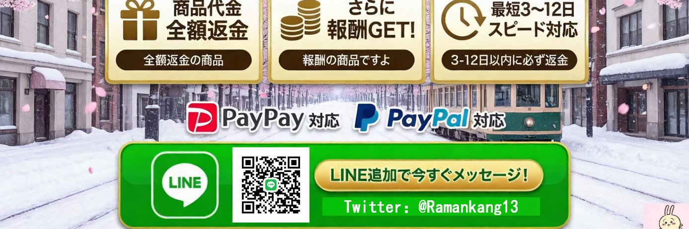 EE Japan Amazon評論家を募集する banner