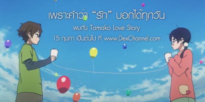 DexChannel banner