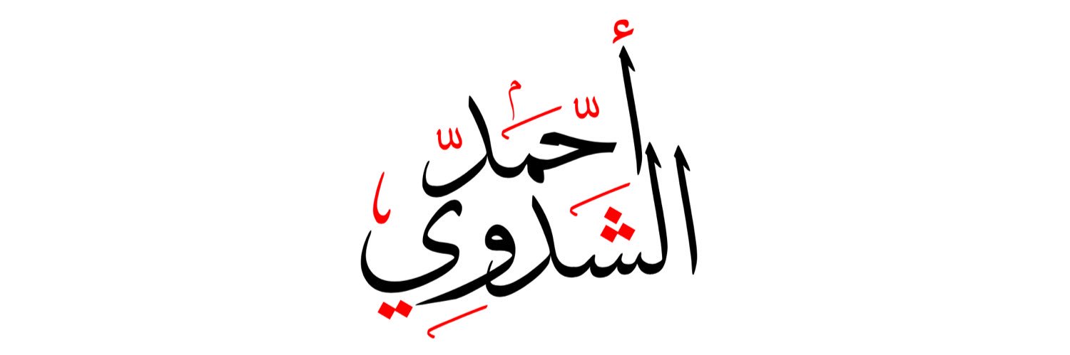 alshadawi's profile banner image