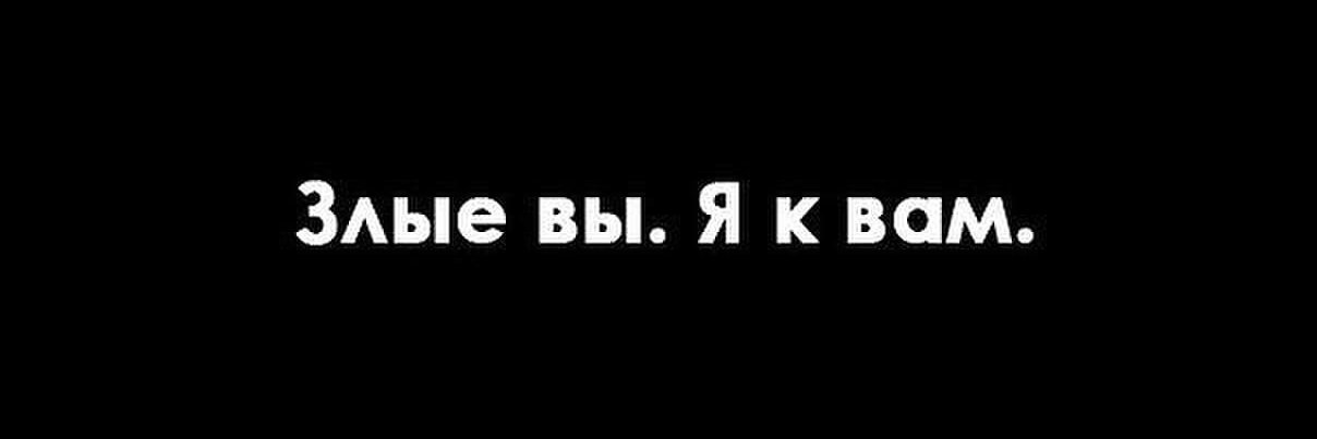 Летопись роzzийzкого ПиZдеца.🇺🇦's banner