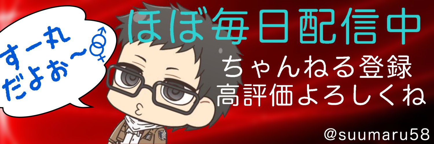 suumaru58's profile banner image