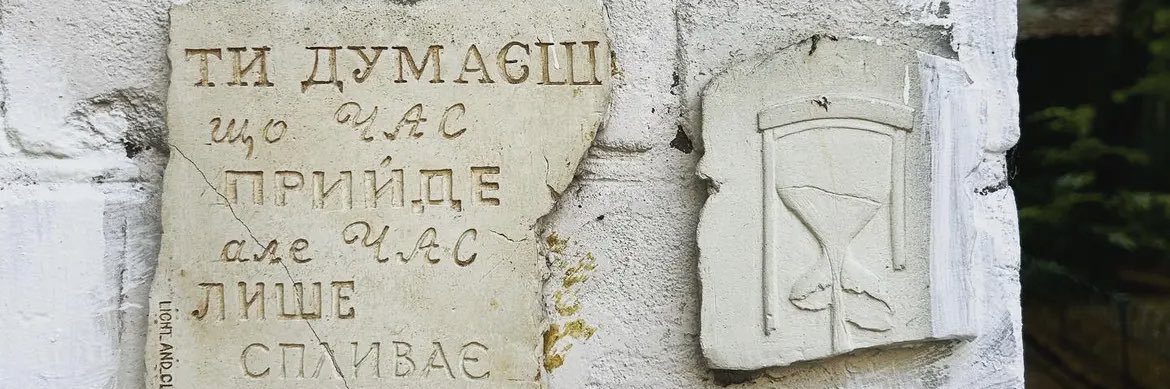 айнштайген_бітте banner