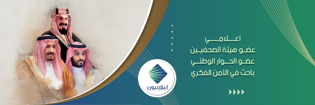 عبداللطيف الحمادي مستشار تربوي banner