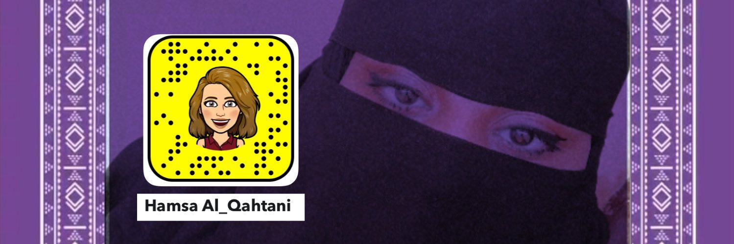 حمساء محمد القحطاني banner