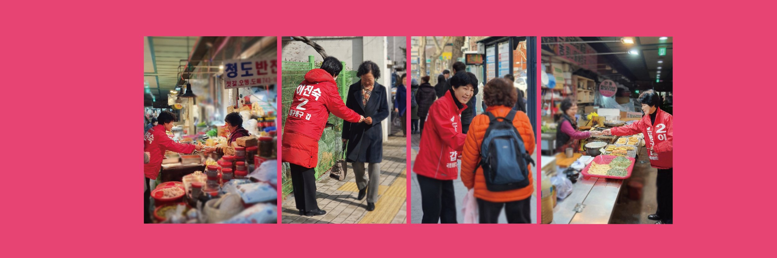 leejinsook 이진숙 banner