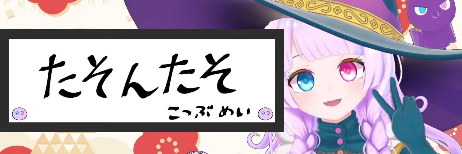 たそち banner