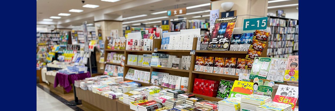オリオン書房 ノルテ店 banner