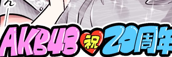 おご banner