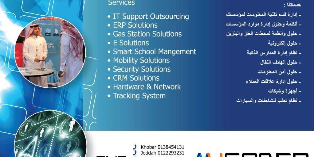 Musaned for information Technology banner