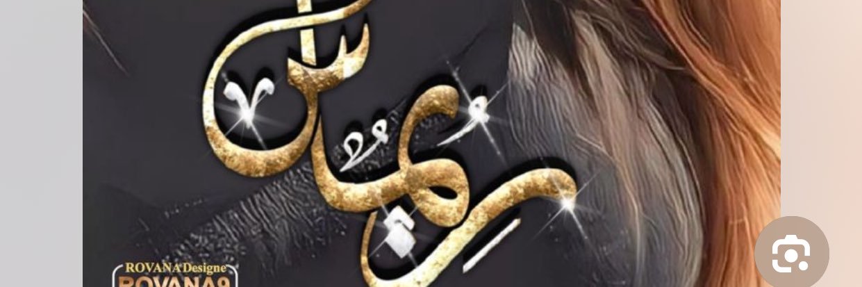 ريـــمــاس banner
