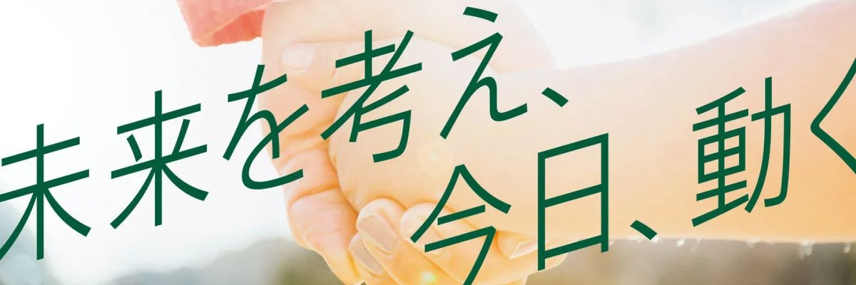 GreenpeaceJP's profile banner image